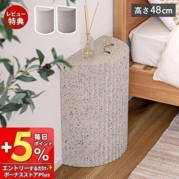 サイドテーブル ベッド ラウンド ミニ ナイト テーブル 円形 半円 半月 大理石 テラゾー柄 石目...