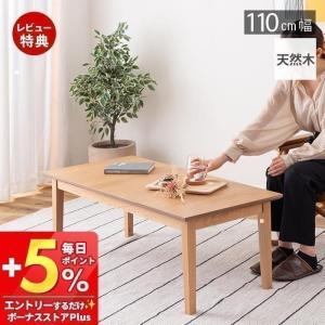 大塚家具 センターテーブル シネマ2 幅120cm レッドオーク材ホワイト