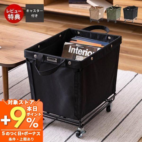 バスケット ワゴン キャスター付き ボックス 小物 収納 ワゴン キャスター おしゃれ かご ストッ...