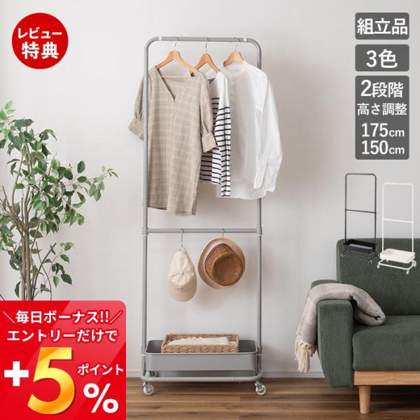 ハンガーラック 1段 おしゃれ キャスター 収納 シンプル スチール 棚 ワゴン 子供部屋 リビング...