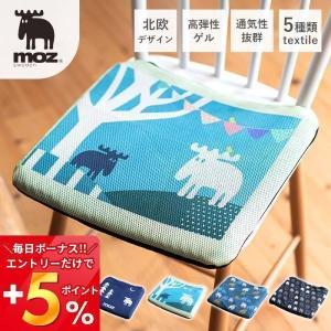 moz モズ ハニカム ジェルクッション 二重ハニカム構造 ゲルクッション ゲル おしゃれ 座布団 座布団カバー かわいい 3.5cm エルク EF-CU06 アンファンス