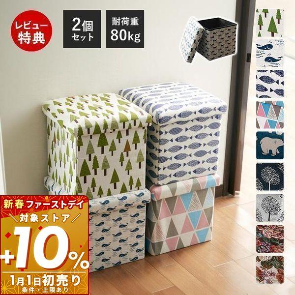 1/1はP+10％還元！ 座ってしまえて畳める便利ボックス 2個セット スツール 座れる 収納ボック...