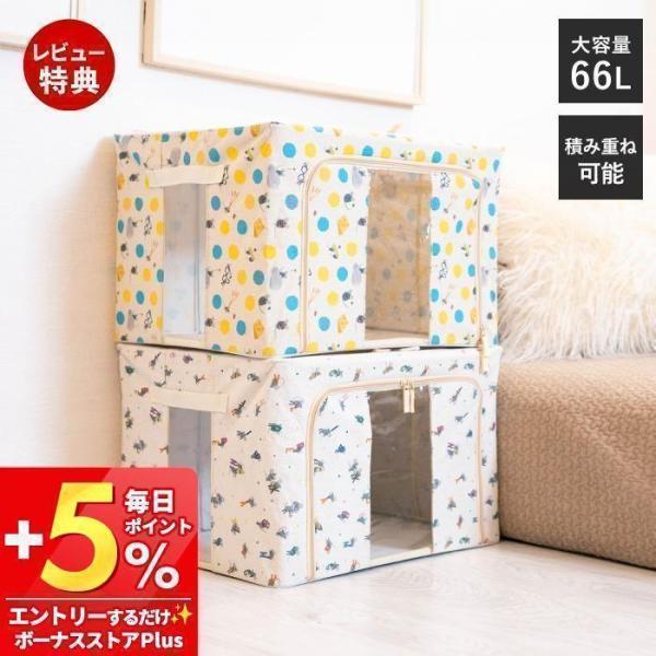 Leo Lionni 窓付収納ボックス 窓付き 衣装ケース 衣類ケース フレデリック 押入れ収納 前...