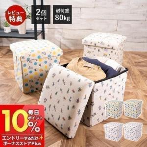 6/23はP+10％！ Leo Lionni 座ってしまえて畳める便利ボックス 2個セット レオレオニ スツール 座れる 収納ボックス チェア 椅子 アンファンス EFL-SR02