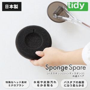 3/21はP+22%還元! tidy スペアス...の詳細画像2
