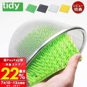 7/12まで最大P22%！ tidy PlaTawa キッチン用 ブラシ スポンジ ザル カゴ キッチンブラシ 食器洗い キッチン CL-665-502 シンプル ティディ