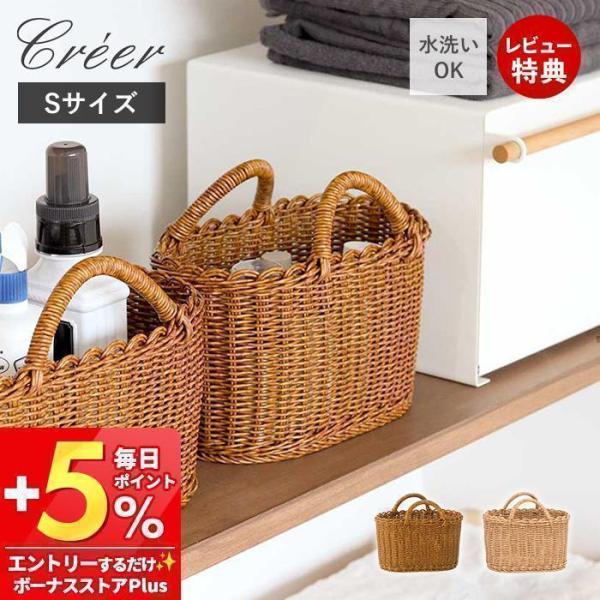 12/9はＰ+10％還元！ utile ユティル creer クレエ オーバル ハンドル バスケット...