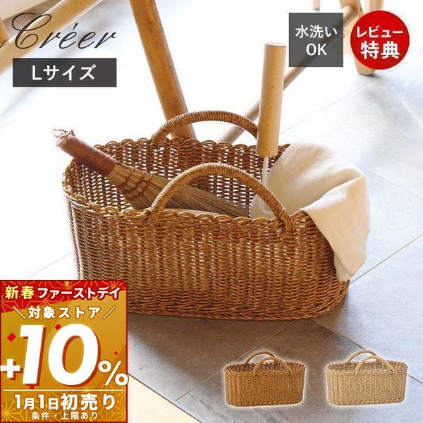 1/1はP+10％還元！ utile ユティル creer クレエ オーバル ハンドル バスケット ...