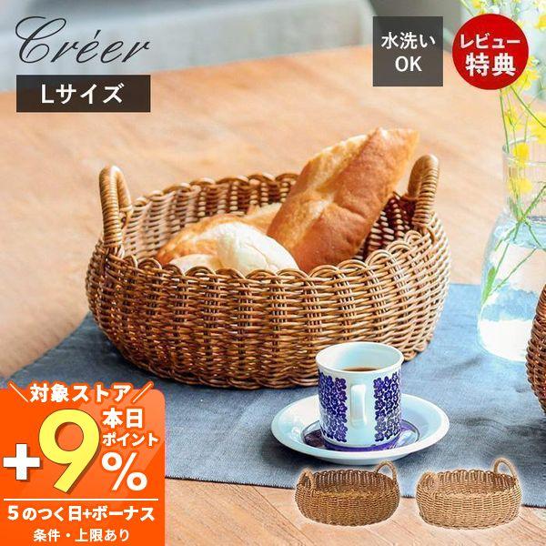 11/4はP+10％還元！ utile ユティル creer クレエ ラウンド ロー バスケット L...