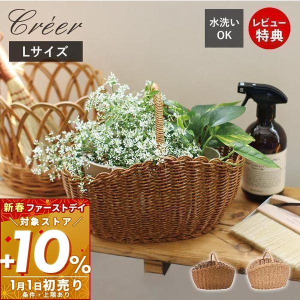 1/1はP+10％還元！ utile ユティル creer クレエ オーバル ワンハンドル バスケッ...