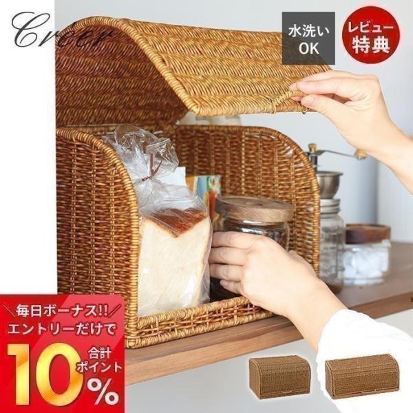ブレッド パン 8/12はP+10％！ ケース プラスチック キッチン 収納 バスケット ボックス ...