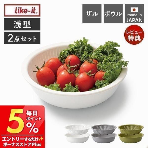 like-it 米研ぎ 米とぎ器 米研ぎボウル 米とぎボウル 食洗機対応 耐熱 レンジ対応 ざる ボ...