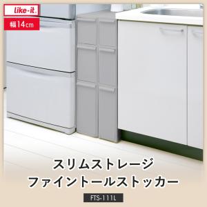 like-it キッチン ストッカー FTS-...の詳細画像2
