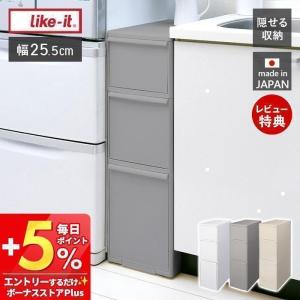 like-it キッチンストッカー MS-111DL