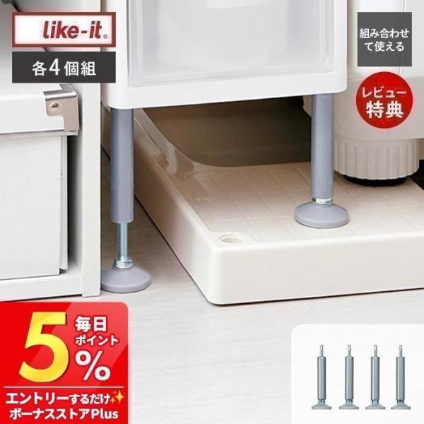 like it システムアジャスターパーツ アジャスター SSA-4P スリムストレージストッカー用...