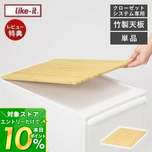 3/25はP+9%還元! like-it ライク...の商品画像