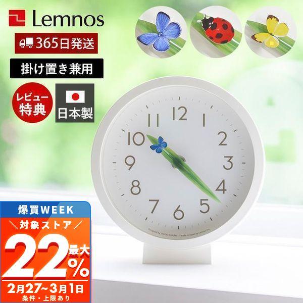 3/1マデ最大P還元！ 掛け時計 Lemnos レムノス とまり木の時計 mini 置き 兼用 木製...