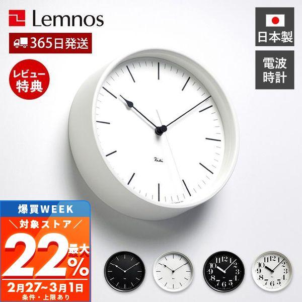 3/1マデ最大P還元！ 壁 掛け 時計 Lemnos レムノス RIKI STEEL CLOCK リ...