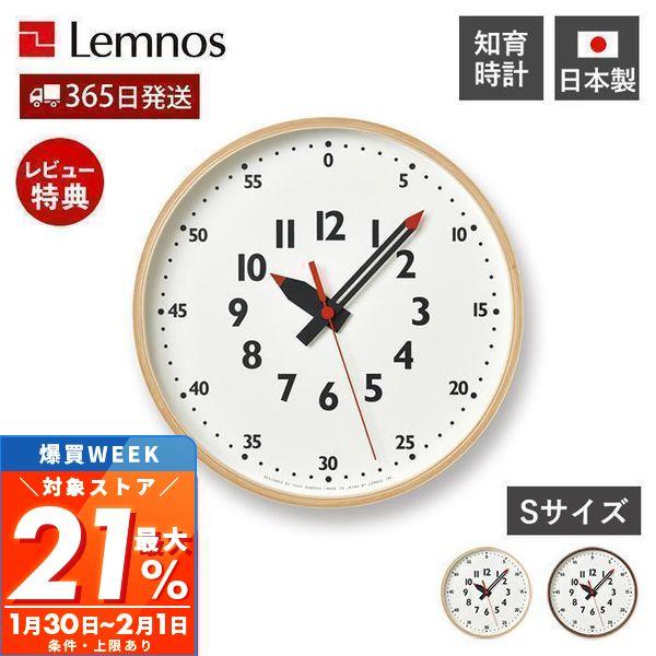 最大P21%還元中2/1迄 壁 掛け 時計 fun pun clock S おしゃれ Lemnos ...