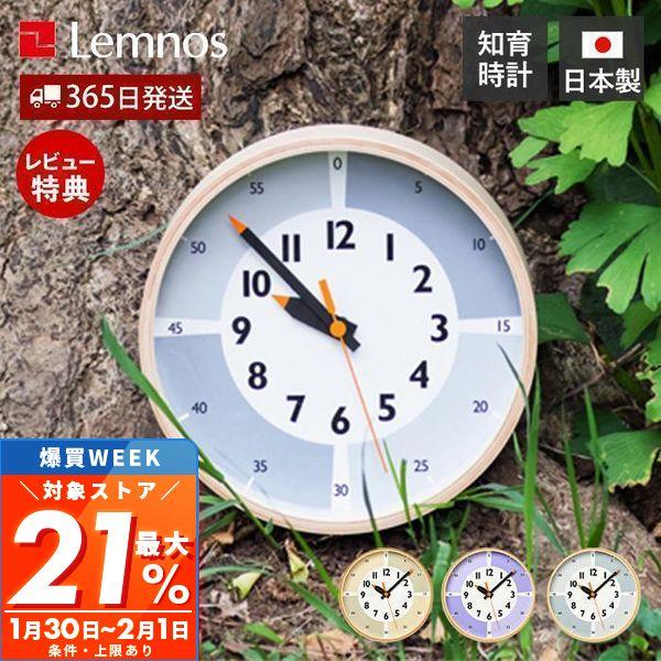 最大P21%還元中2/1迄 壁 掛け 時計 fun pun clock with color! おし...