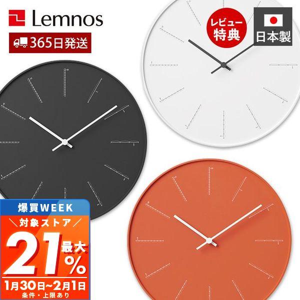 最大P21%還元中2/1迄 掛け 壁掛け かけ 時計 とけい Lemnos レムノス divide ...