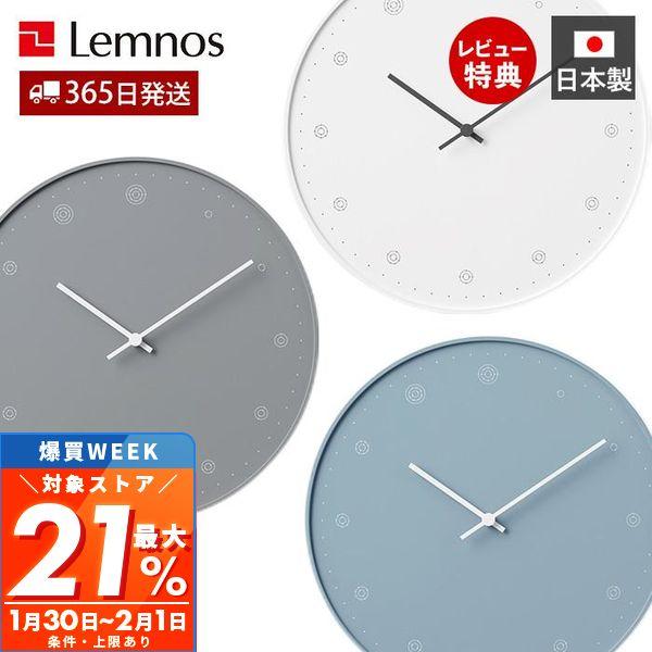 最大P21%還元中2/1迄 掛け 壁掛け かけ 時計 Lemnos レムノス molecule おし...