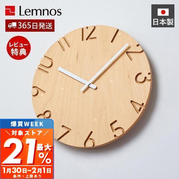 最大P21%還元中2/1迄 壁 掛け 時計 Lemnos レムノス CARVED WOOD BIRC...