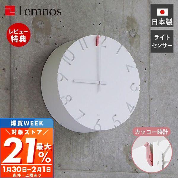 最大P21%還元中2/1迄 時計 壁掛け おしゃれ CARVED CUCU 木製 ウォールクロック ...