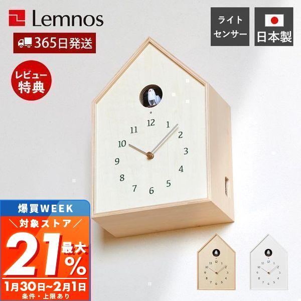 最大P21%還元中2/1迄 壁 掛け 置き 時計 兼用 Lemnos レムノス Birdhouse ...