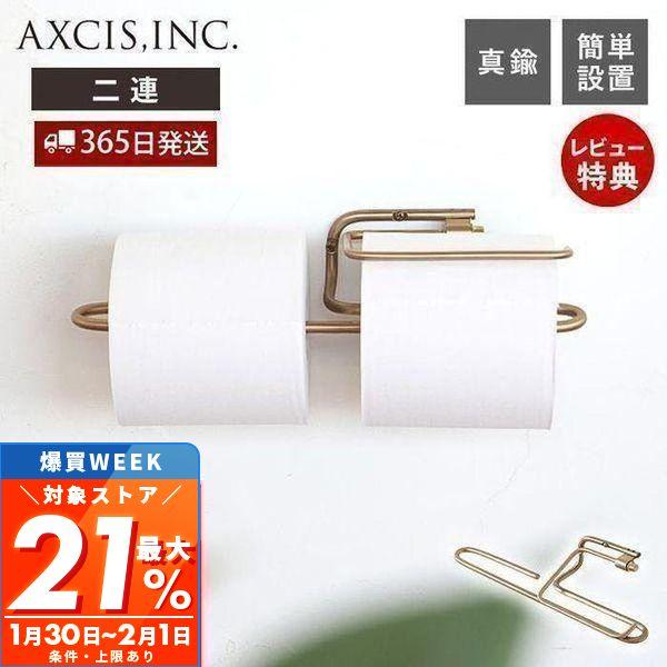 最大P21%還元中2/1迄 ren ブラス トイレットペーパーホルダー ダブル おしゃれ 真鍮 2連...