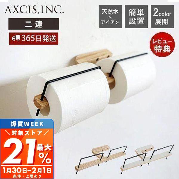 最大P21%還元中2/1迄 rum トイレットペーパーホルダー おしゃれ 木製 アイアン 2連  ト...