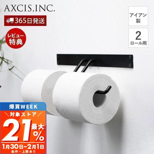最大P21%還元中2/1迄 トイレットペーパーホルダー ペーパーホルダー 2連 二連 ダブル IRO...