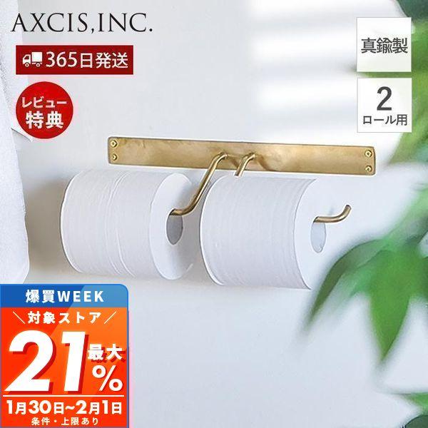 最大P21%還元中2/1迄 ペーパーホルダー トイレットペーパー ホルダー 2連 二連 真鍮 ブラス...