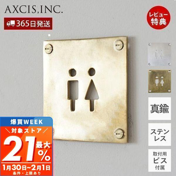 2/1マデ最大P21% 還元！ トイレサイン サインプレート ドアサイン ドアプレート 扉 表示 案...