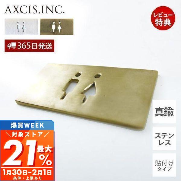 2/1マデ最大P21% 還元！ トイレサイン サインプレート ドアサイン ドアプレート 扉 表示 案...