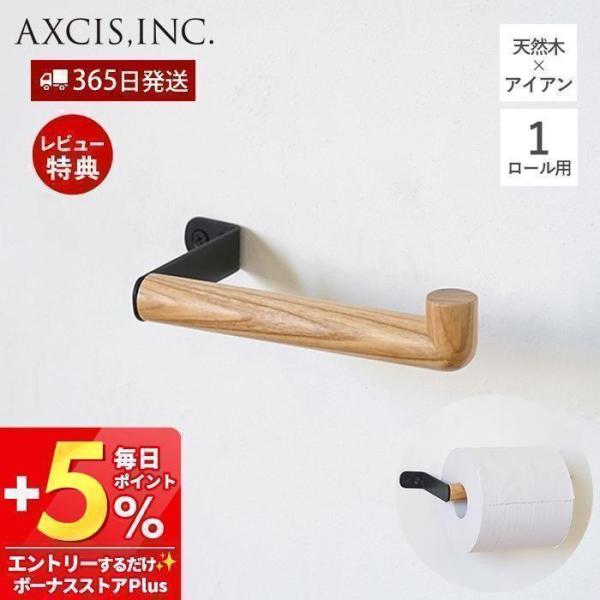 Lapo トイレットペーパーホルダー 1連 木 ダブル シングル おしゃれ アイアン ペーパーホルダ...