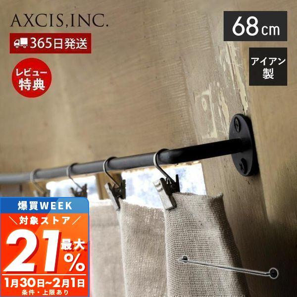 最大P21%還元中2/1迄 Iron Towel Hanger 680 68cm タオルハンガー タ...