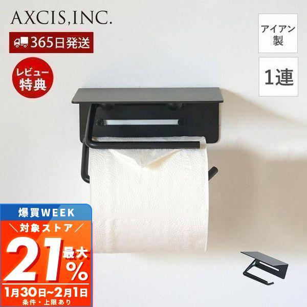 最大P21%還元中2/1迄 put アイアン トイレットペーパーホルダー おしゃれ 鉄 1連 トイレ...