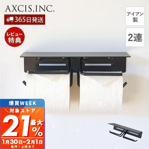 最大P21%還元中2/1迄 put アイアン トイレットペーパーホルダー おしゃれ 鉄 2連 トイレ...