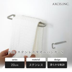 3/12はP+10%還元! タオルハンガー S...の詳細画像2