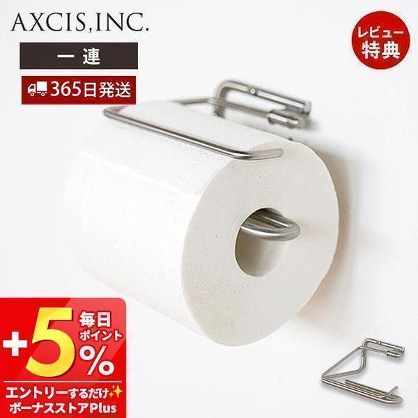 ren ステンレストイレットペーパーホルダー おしゃれ ステンレス 1連 一連 インテリア DIY ...