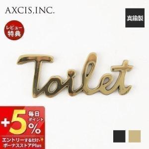 カフェ風 トイレ サインプレート TOILET ドアプレート アンティーク風