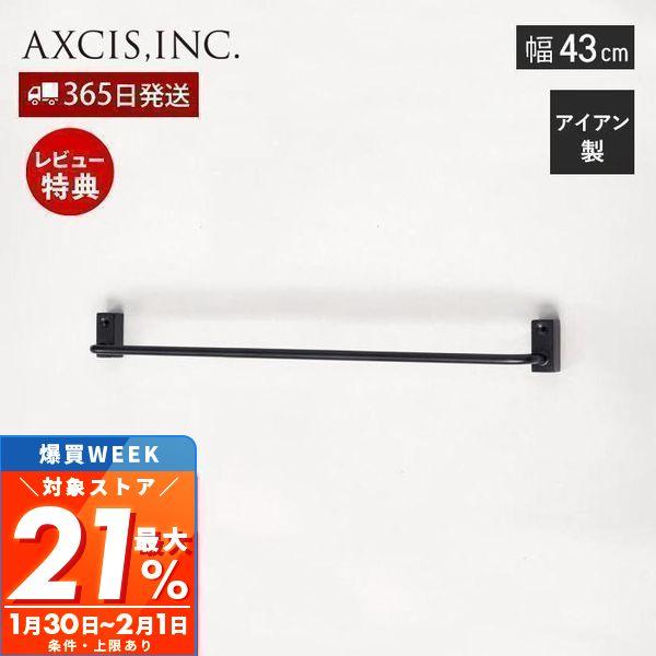最大P21%還元中2/1迄 VOL タオルバーロング アイアン タオルハンガー タオル掛け おしゃれ...