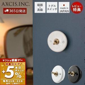アメリカンスイッチ トグルスイッチ ブラススイッチ HS2352 HS2358 C-F