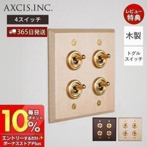アメリカンスイッチ 真鍮プレート2スイッチ トグルスイッチ プレート