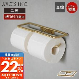 KT トイレットペーパーホルダー 2連 おしゃれ...の商品画像