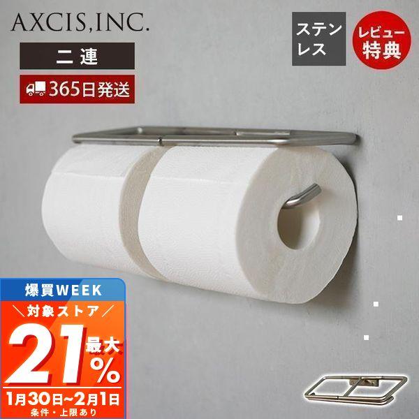 最大P21%還元中2/1迄 KT トイレットペーパーホルダー 2連 おしゃれ ステンレス ダブル ペ...