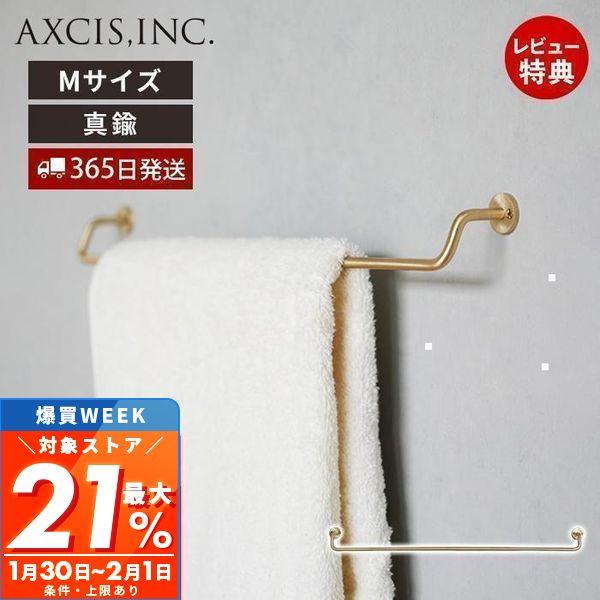最大P21%還元中2/1迄 KT brass towel holder M タオルバー ブラス タオ...