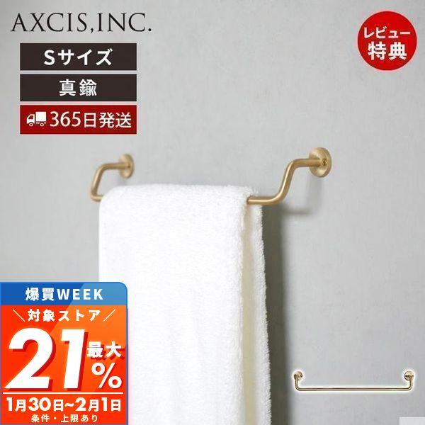 最大P21%還元中2/1迄 KT brass towel holder S タオルバー ブラス タオ...