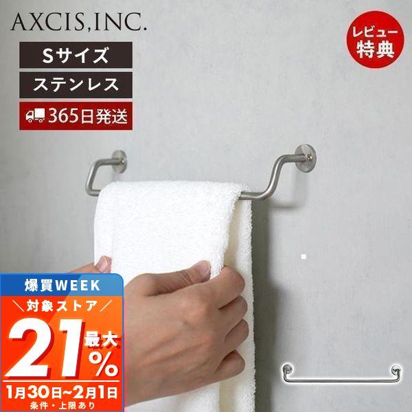 最大P21%還元中2/1迄 KT sus towel holder S タオルバー ステンレス タオ...